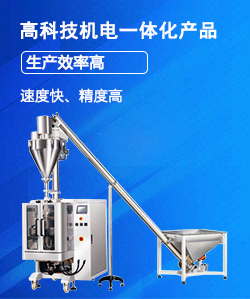 粉劑顆粒灌裝機