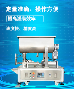 辣椒醬灌裝機