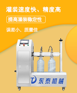 油脂灌裝機