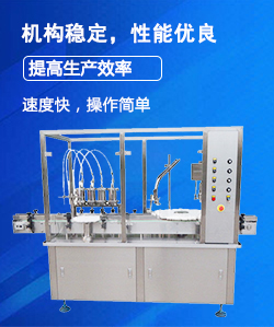 灌裝旋蓋一體機