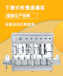 稱重式灌裝機