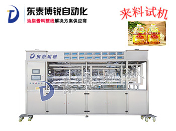全自動稱重式潤滑油灌裝