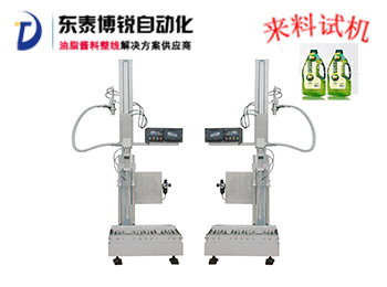 半自動油脂稱重灌裝機