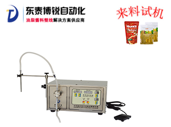 磁力泵液體灌裝機