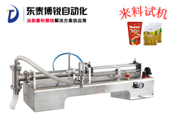 臥式單頭液體灌裝機