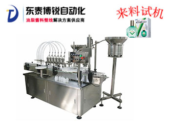 眼藥水灌裝機(jī)