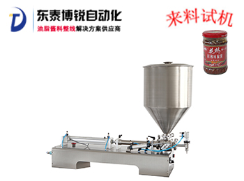 臥式單頭膏體灌裝機(jī)