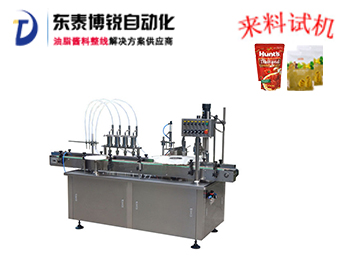 全自動液體灌裝生產(chǎn)線
