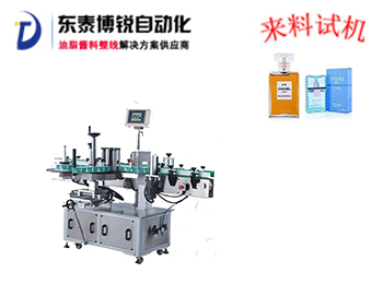 香水瓶貼標(biāo)機(jī)