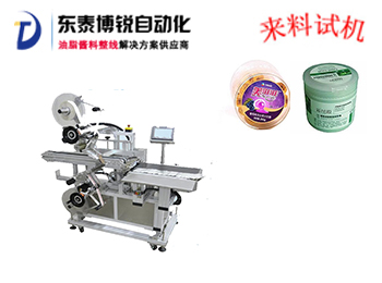 全自動上下面貼標(biāo)機(jī)