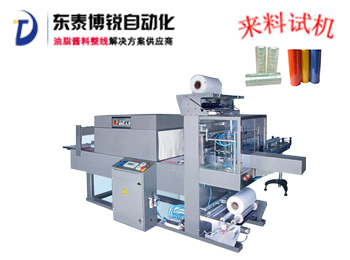 袖口式膠帶收縮機(jī)