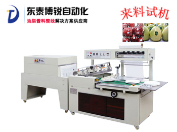 全自動(dòng)水果收縮機(jī)