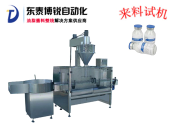 全自動螺桿式粉劑灌裝機(jī)