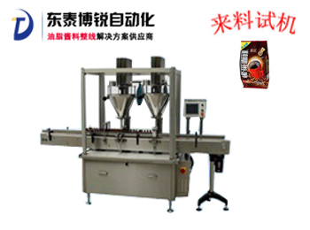 全自動粉劑灌裝機