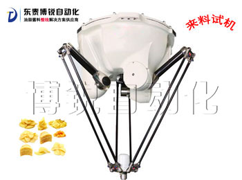 智能分揀蜘蛛手機器人