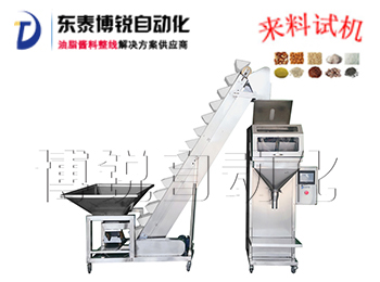 稱重式顆粒包裝機