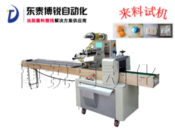 枕式包裝機