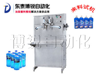 小型防凍液灌裝機