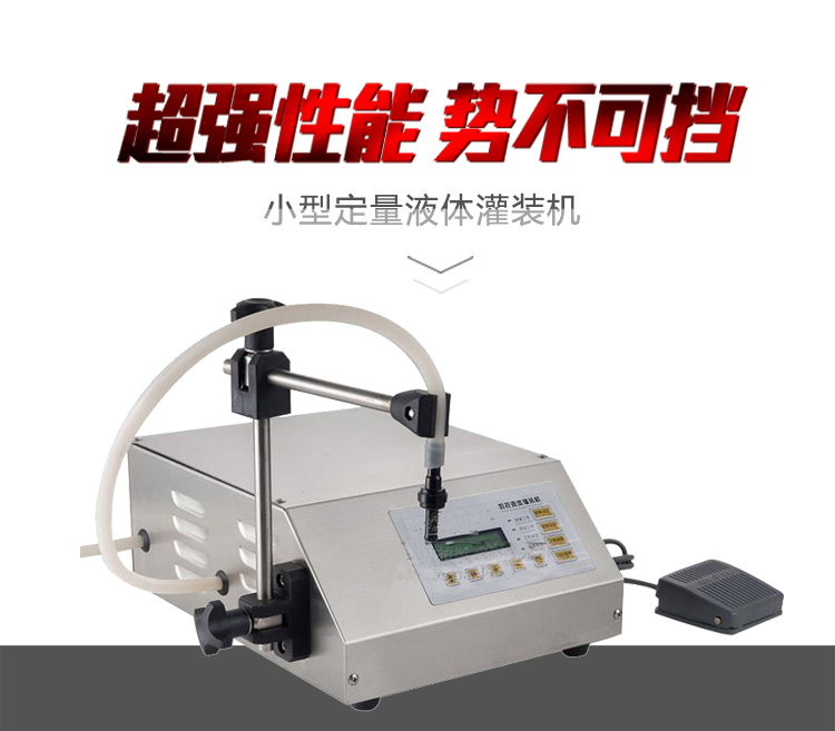 液體灌裝機(jī)操作簡單方便。液體灌裝機(jī)不需要專門的技術(shù)培訓(xùn)，只需要按下啟動(dòng)按鈕，機(jī)器就可以進(jìn)行作業(yè)了。但是仍要注意細(xì)節(jié)，注意安全，這些都是非常至關(guān)重要的。只要讀懂說明說，就可以對(duì)液體灌裝機(jī)進(jìn)行操作。