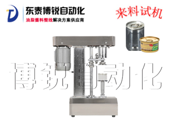 <b>全/半自動(dòng)封罐機(jī)</b>
