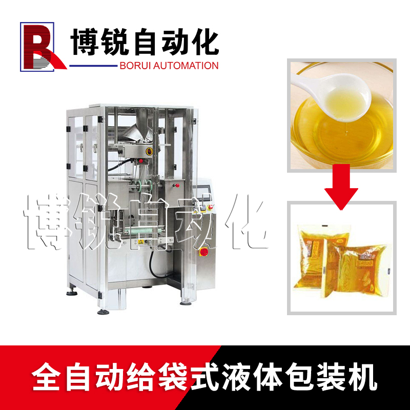 液體包裝機(jī)