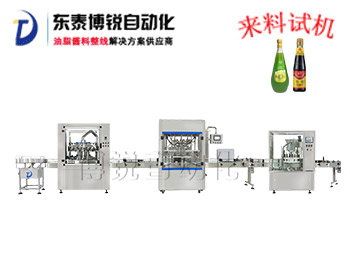 <b>果汁果醋全自動瓶裝線</b>