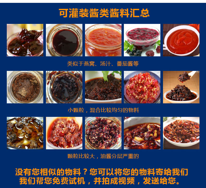全自動(dòng)辣椒醬灌裝機(jī)-藍(lán)色_04.jpg